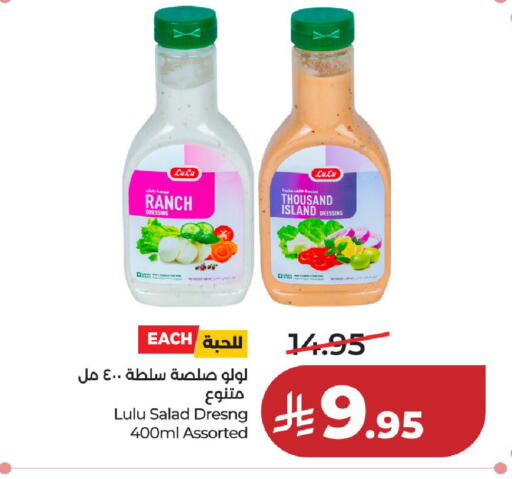 available at لولو هايبرماركت in مملكة العربية السعودية, السعودية, سعودية - حائل‎