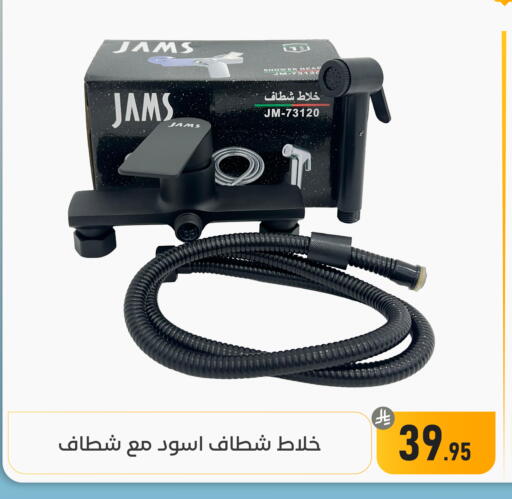 available at تخفيضات العائلة in مملكة العربية السعودية, السعودية, سعودية - المنطقة الشرقية
