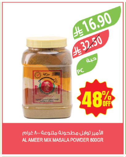 available at المزرعة in مملكة العربية السعودية, السعودية, سعودية - أبها