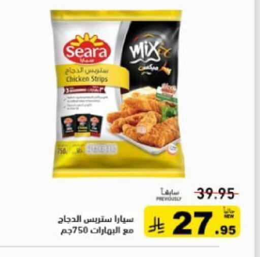 available at أسواق رامز in مملكة العربية السعودية, السعودية, سعودية - المنطقة الشرقية