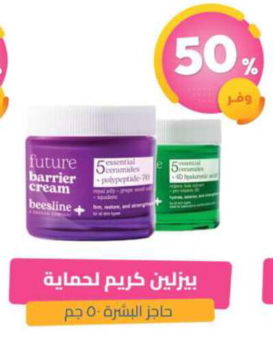 available at United Pharmacies in KSA, Saudi Arabia, Saudi - Bishah