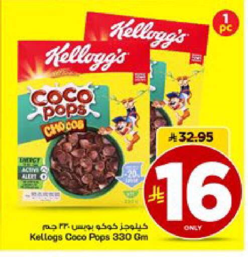 available at مارك & سيف in مملكة العربية السعودية, السعودية, سعودية - الخبر‎