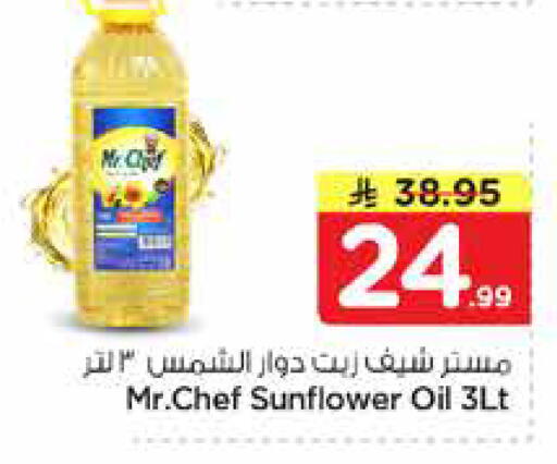 available at نستو in مملكة العربية السعودية, السعودية, سعودية - الخبر‎