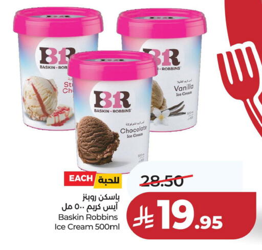 Vanilla available at LULU Hypermarket in KSA, Saudi Arabia, Saudi - Dammam