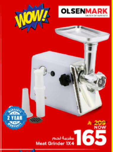 available at مارك & سيف in مملكة العربية السعودية, السعودية, سعودية - الأحساء‎