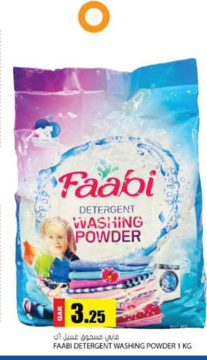 available at Grand Hypermarket in Qatar - Doha