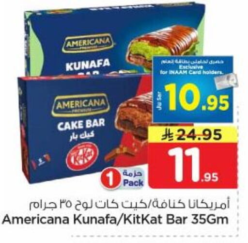 available at نستو in مملكة العربية السعودية, السعودية, سعودية - المجمعة