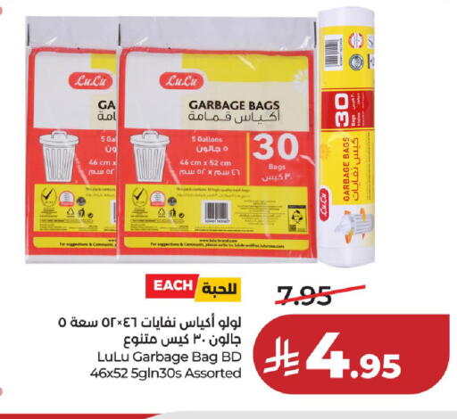 available at لولو هايبرماركت in مملكة العربية السعودية, السعودية, سعودية - عنيزة