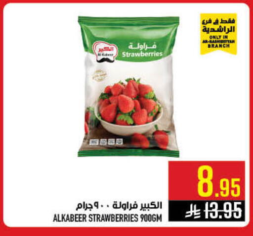 available at أبراج هايبر ماركت in مملكة العربية السعودية, السعودية, سعودية - مكة المكرمة