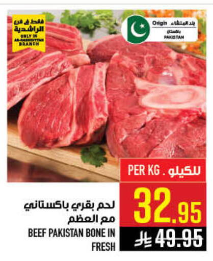 available at أبراج هايبر ماركت in مملكة العربية السعودية, السعودية, سعودية - مكة المكرمة