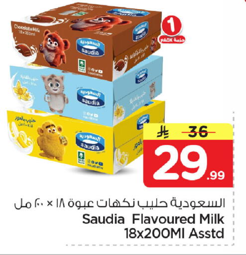 available at Nesto in KSA, Saudi Arabia, Saudi - Dammam