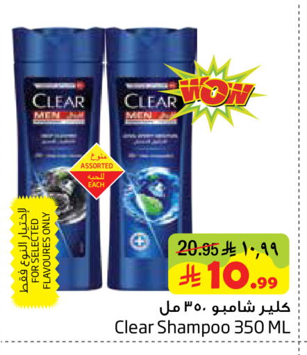 available at ليان هايبر in مملكة العربية السعودية, السعودية, سعودية - المنطقة الشرقية