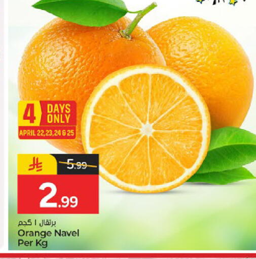 Orange available at Paris Hypermarket in KSA, Saudi Arabia, Saudi - Dammam