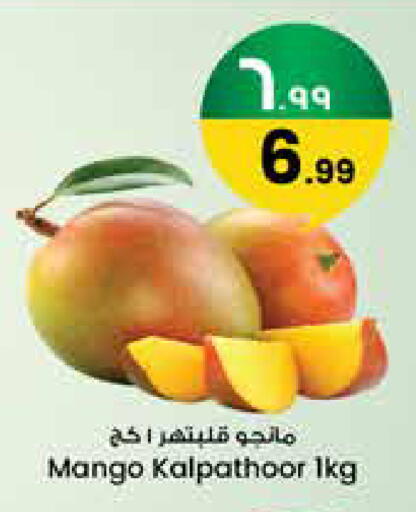 Mango available at City Flower in KSA, Saudi Arabia, Saudi - Sakaka