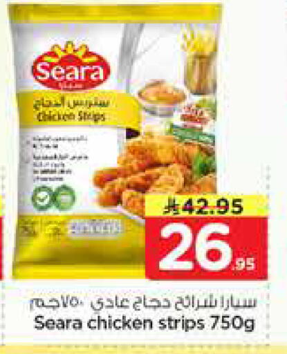 available at نستو in مملكة العربية السعودية, السعودية, سعودية - الخبر‎