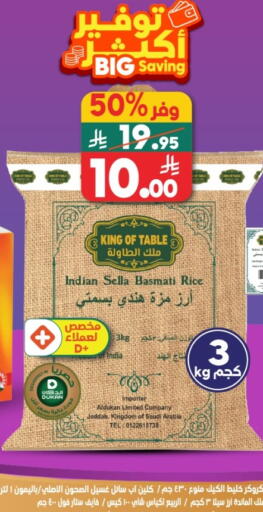 available at Dukan in KSA, Saudi Arabia, Saudi - Mecca