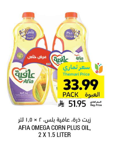 available at Tamimi Market in KSA, Saudi Arabia, Saudi - Dammam