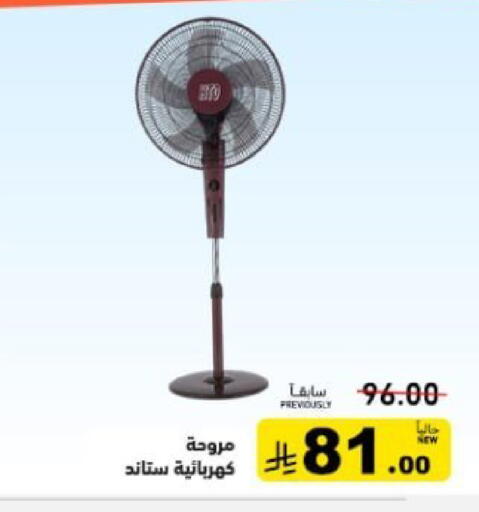 available at أسواق رامز in مملكة العربية السعودية, السعودية, سعودية - تبوك