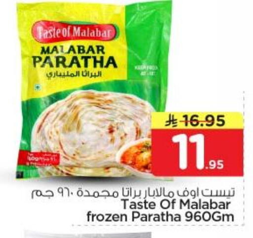 available at نستو in مملكة العربية السعودية, السعودية, سعودية - المجمعة