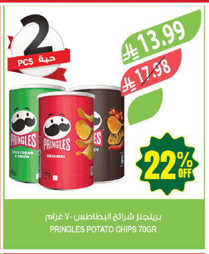 Potato available at المزرعة in مملكة العربية السعودية, السعودية, سعودية - عرعر