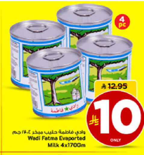 available at مارك & سيف in مملكة العربية السعودية, السعودية, سعودية - الأحساء‎