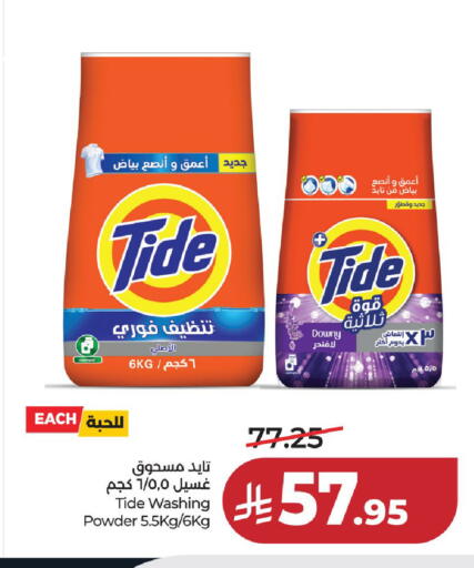 available at لولو هايبرماركت in مملكة العربية السعودية, السعودية, سعودية - حائل‎