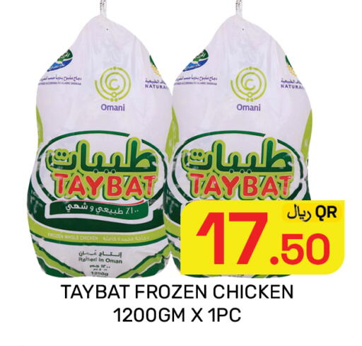 available at مجلس هايبرماركت in قطر - الدوحة