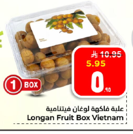Longan from Vietnam available at هايبر الوفاء in مملكة العربية السعودية, السعودية, سعودية - الأحساء‎