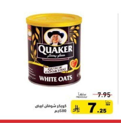 available at أسواق رامز in مملكة العربية السعودية, السعودية, سعودية - تبوك