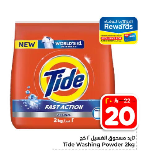 available at هايبر الوفاء in مملكة العربية السعودية, السعودية, سعودية - الأحساء‎