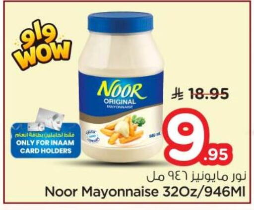 available at Nesto in KSA, Saudi Arabia, Saudi - Al Majmaah