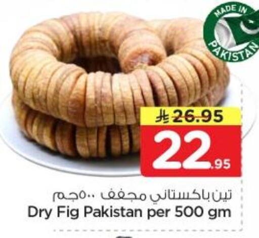 Fig available at نستو in مملكة العربية السعودية, السعودية, سعودية - المجمعة