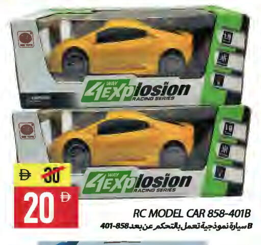 available at  روابي ماركت عجمان in الإمارات العربية المتحدة , الامارات - الشارقة / عجمان