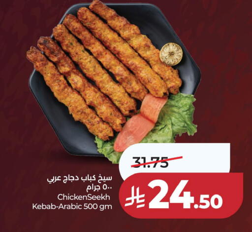 available at LULU Hypermarket in KSA, Saudi Arabia, Saudi - Dammam