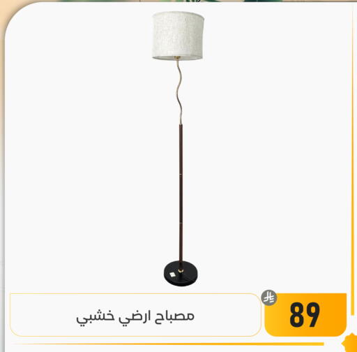 available at تخفيضات العائلة in مملكة العربية السعودية, السعودية, سعودية - المنطقة الشرقية