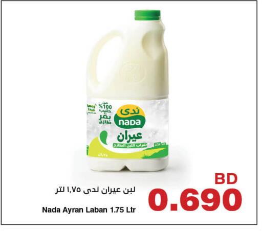 available at هايبرماكس in البحرين