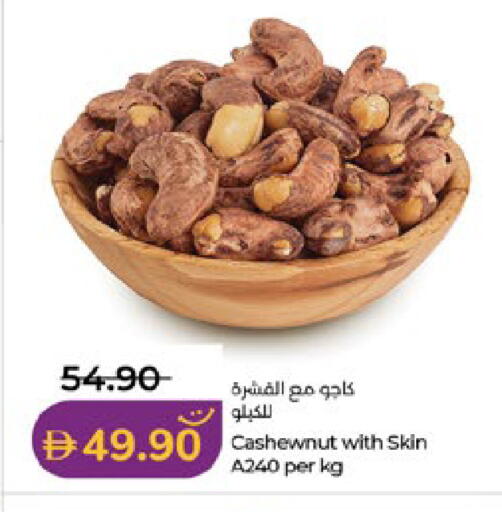 available at لولو هايبرماركت in الإمارات العربية المتحدة , الامارات - ٱلْعَيْن‎