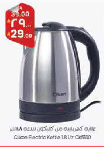 available at ستي فلاور in مملكة العربية السعودية, السعودية, سعودية - سكاكا