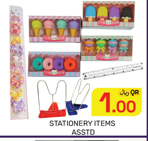 available at مجلس هايبرماركت in قطر - الدوحة