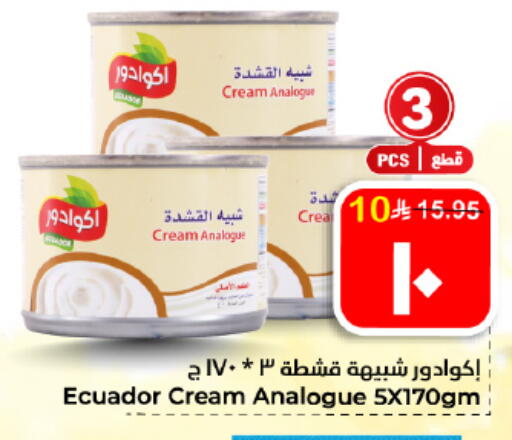 available at هايبر الوفاء in مملكة العربية السعودية, السعودية, سعودية - الأحساء‎
