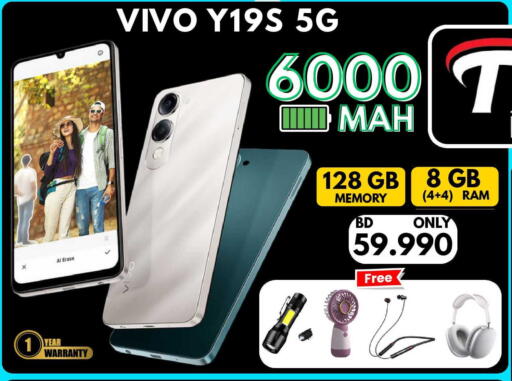 available at التاج للهواتف in البحرين