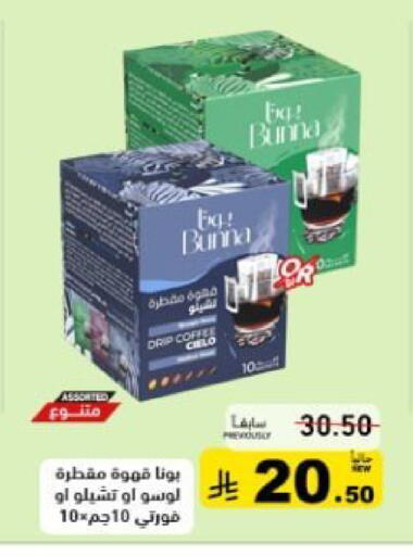 available at أسواق رامز in مملكة العربية السعودية, السعودية, سعودية - تبوك