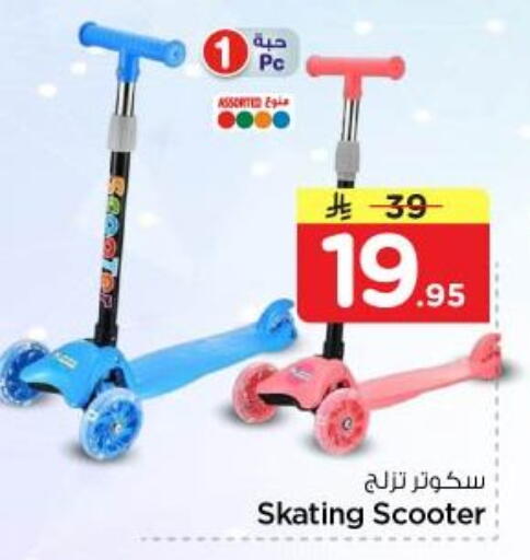 available at نستو in مملكة العربية السعودية, السعودية, سعودية - المجمعة