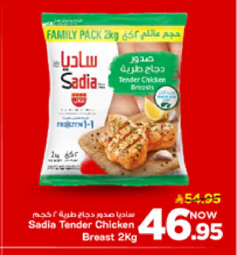 available at مارك & سيف in مملكة العربية السعودية, السعودية, سعودية - الأحساء‎