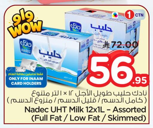 available at نستو in مملكة العربية السعودية, السعودية, سعودية - الرياض