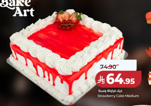 Strawberry available at لولو هايبرماركت in مملكة العربية السعودية, السعودية, سعودية - حائل‎