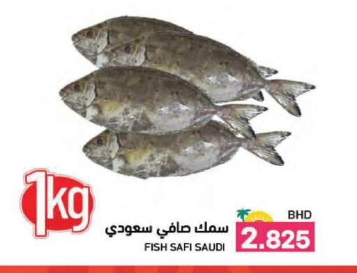 available at رامــز in البحرين