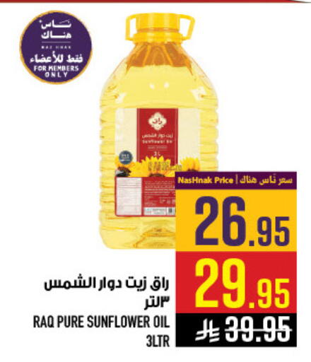 available at Abraj Hypermarket in KSA, Saudi Arabia, Saudi - Mecca