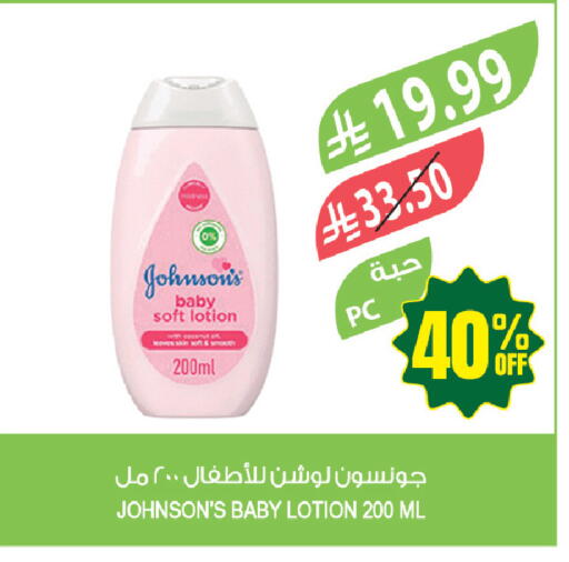 available at المزرعة in مملكة العربية السعودية, السعودية, سعودية - المنطقة الشرقية