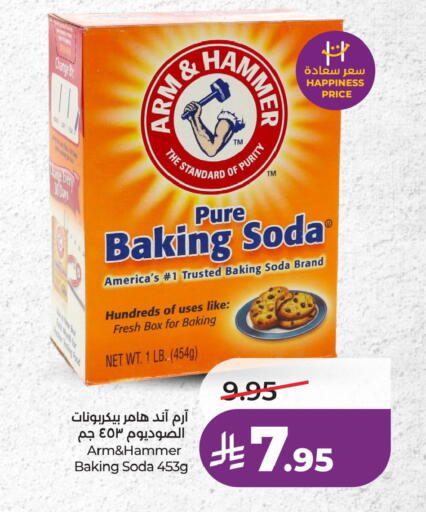 available at لولو هايبرماركت in مملكة العربية السعودية, السعودية, سعودية - الخبر‎